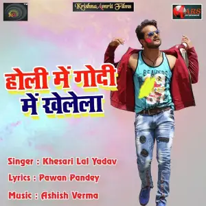 Holi Me Godi Me Khelela image