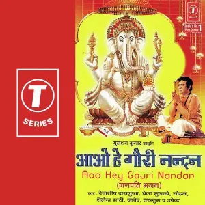 Aao Hey Gauri Nandan image