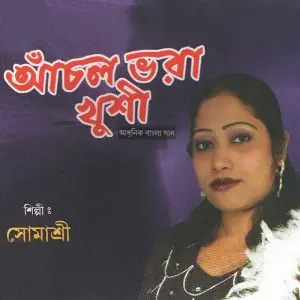 Anchol Vora Khushi image