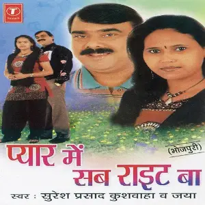 Pyar Mein Sab Right Ba image