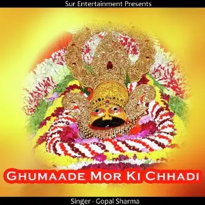 Ghumaade Mor Ki Chhadi image