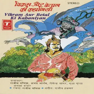 Vikram Aur Betal Ki Kahaniyan image