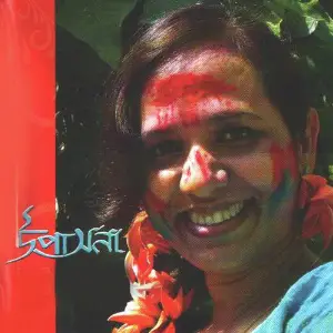 Upasana image