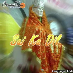Sai Ka Dil image