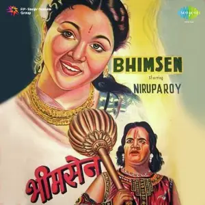 Bheemsen image