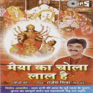 Maiya Ka Chola Lal Hai image
