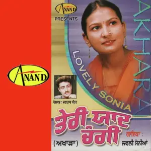 Teri Yaad Changi Lovely Sonia