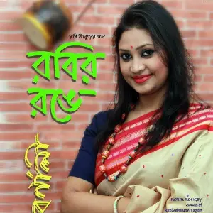 Robir Rongey image