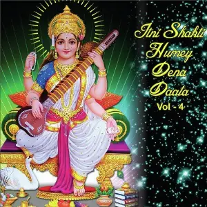 Itni Shakti Humey Dena Daata, Vol. 4 image