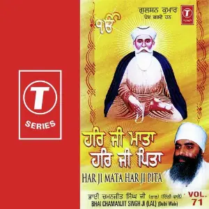 Har Ji Mata Har Ji Pita (Vol. 71) image
