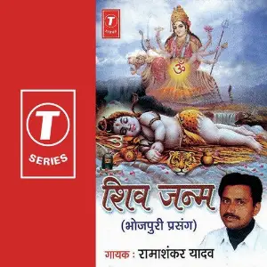 Shiv Janam image