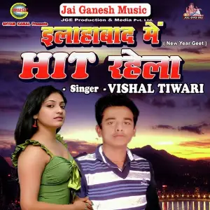 Allahabad Me Hit Rahela image