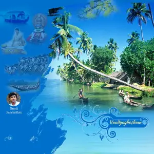 Vaadyaghosham image
