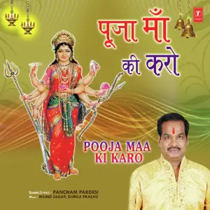 Pooja Maa Ki Karo image