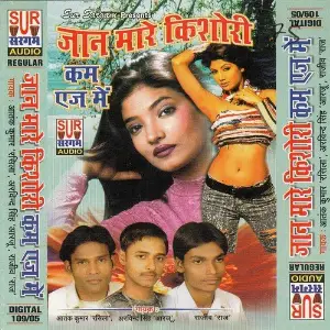Jaan Mare Kishori Kam Age Me image