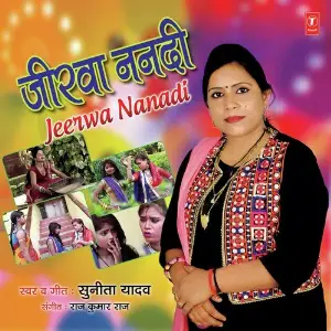Jirwa Nanadi image