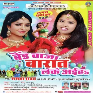 Band Baja Barat Leke Aaiha image