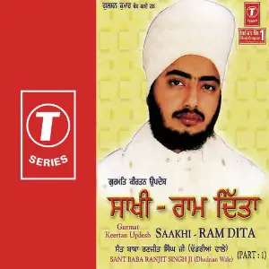Saakhi-Ram Dita (Part 1) image