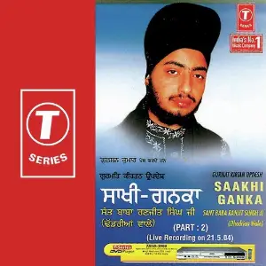 Gurmat Kirtan Updesh Saakhi Ganka (Part 2) image