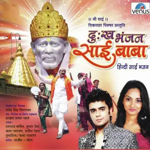 Dukh Bhanjan Sai Baba image