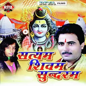 Satyam Shivam Sundram image