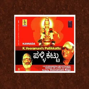 Pallikkattu Kannada image