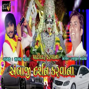 Patidar  Farvana Ambaji Darshan Karvana image