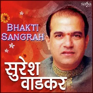 Bhakti Sangrah - Suresh Wadkar image