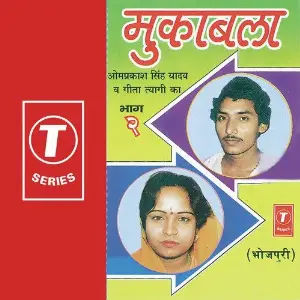 Muqabla (Vol. 2) image