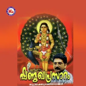 Shanmughaprasadam image
