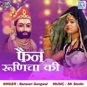 Fan Runicha Ki image