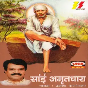 Sai Amritdhara image
