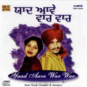 Yaad Aave War War image