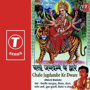Chalo Jagdambe Ke Dware image