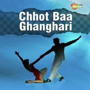Chhot Baa Ghanghari image