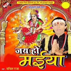 Jai Ho Maiya image