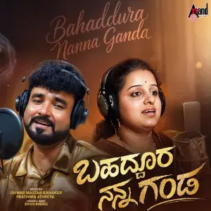 Bahaddura Nanna Ganda image