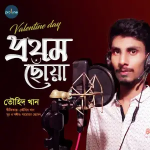 Prothom Choya image