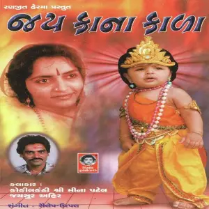 Jai Kana Kada image