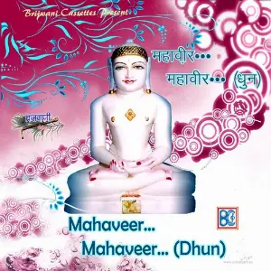 Mahaveer Mahaveer (Dhun) image