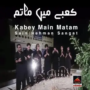 Kabey Main Matam image