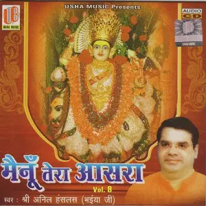 Mainu Tera Aasra image