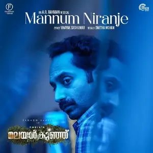 Malayankunju image