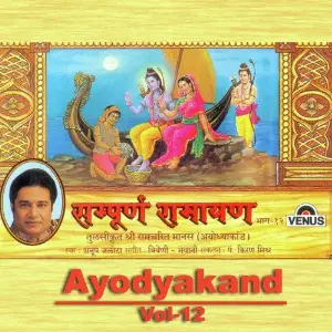 Sampurna Ramayan - Ayodyakand - Part 12 image