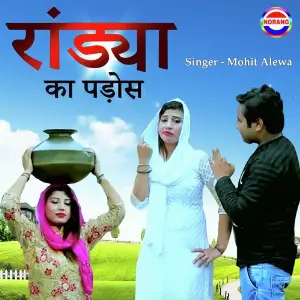 Randya Ka Padosh image
