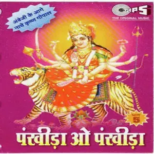 Pankhida O Pankhida (Vol. 5) image