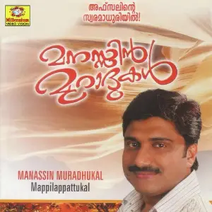 Manasin Muradukal image