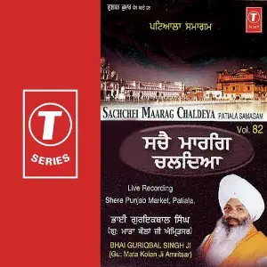 Sachchei Maarag Chaldeya Patiala Samagam (Vol. 82) image