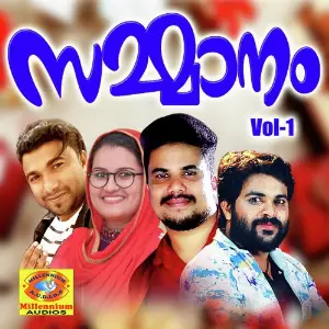Sammanam, Vol. 1 image