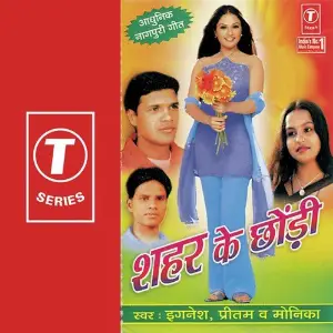 Shehar Ke Chhodi image